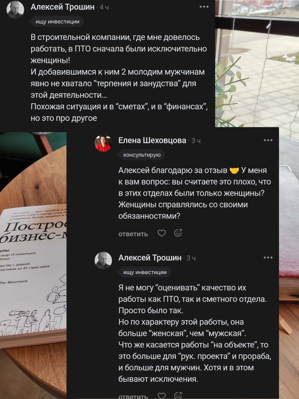 Вчера написала пост, вернее отзыв на пост HR специалиста и хочу поделиться несколькими комментариями к посту об инженерах ПТО.
Благодарю каждого кто написал и дал обратную связь❤️ очень ценно. | Сетка — социальная сеть от hh.ru