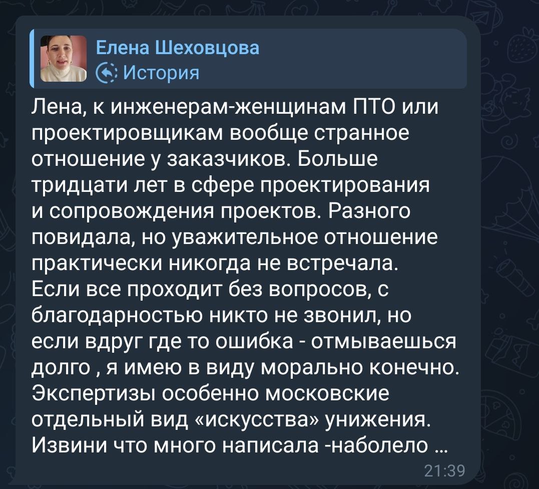 Вчера написала пост, вернее отзыв на пост HR специалиста и хочу поделиться несколькими комментариями к посту об инженерах ПТО.
Благодарю каждого кто написал и дал обратную связь❤️ очень ценно. | Сетка — социальная сеть от hh.ru