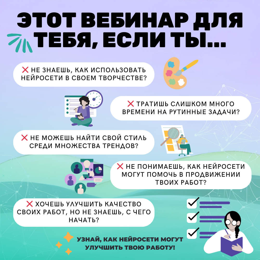 🚀 Художники, мир меняется — успейте адаптироваться! 🎨💡 | Сетка — социальная сеть от hh.ru