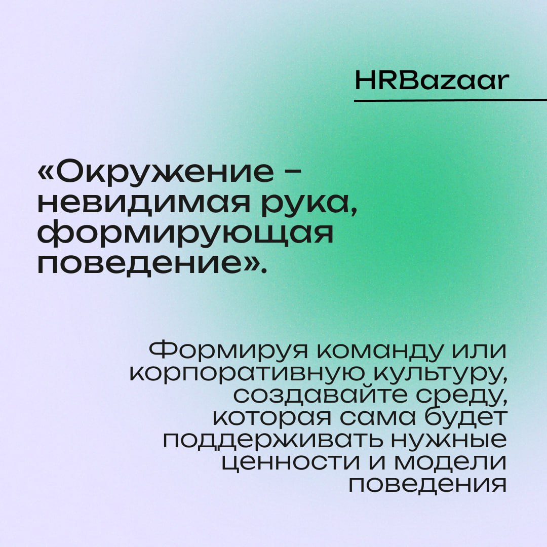 Как избавиться от вредных привычек в корпоративной культуре 🚫
Продуктивность команды часто разрушают не внешние факторы, а внутренние привычки, которые стали «нормой» | Сетка — социальная сеть от hh.ru