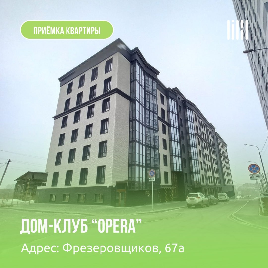 Дом-клуб «OPERA»
Адрес: г. Пермь, ул | Сетка — социальная сеть от hh.ru