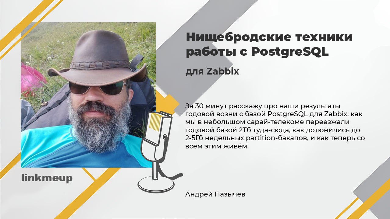 Самое сложно в формировании программы линкмитапа, это удержать баланс между рассказами про космические корабли и прикладными историями прямиком из прода.
Сегодня будет про второе | Сетка — социальная сеть от hh.ru