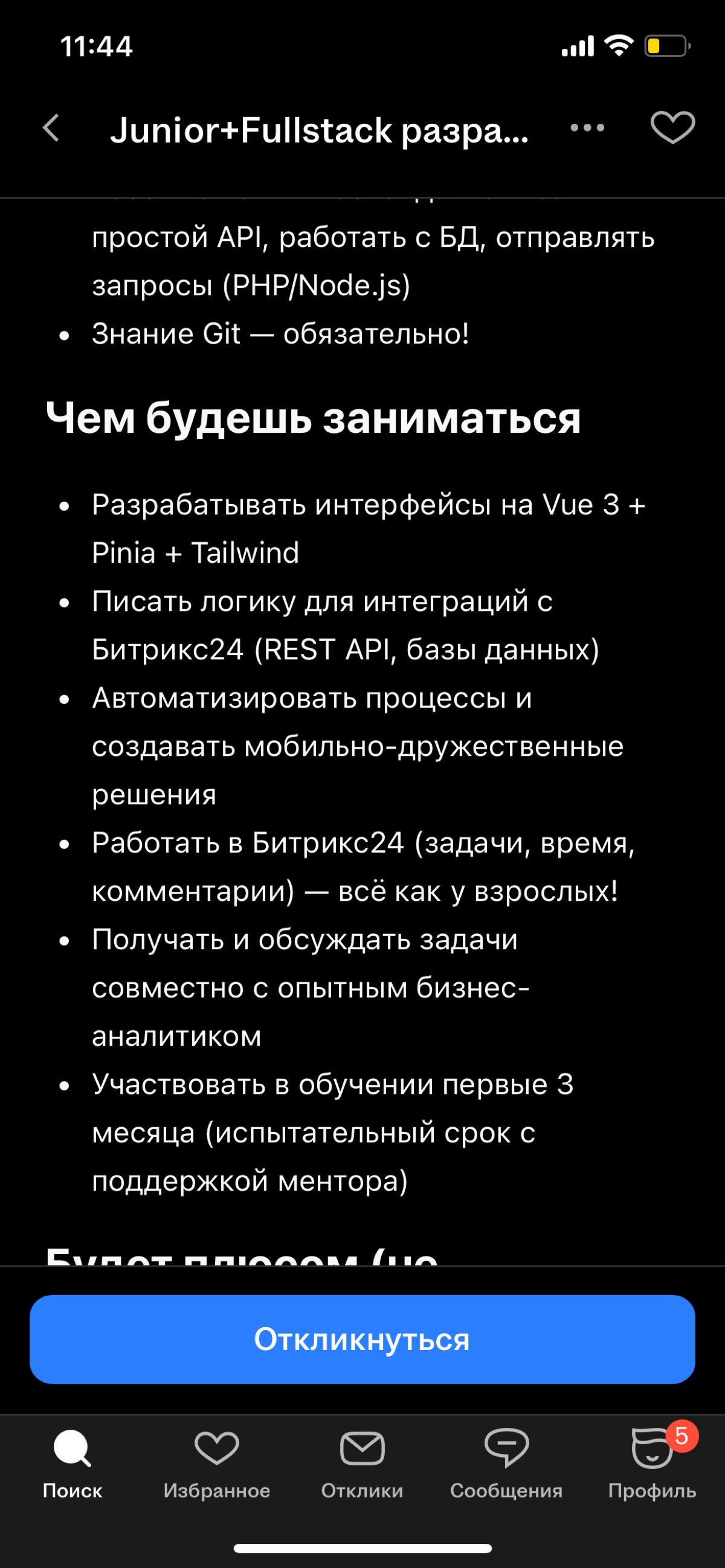 🤔 Интересно, какое «ДО» | Сетка — социальная сеть от hh.ru