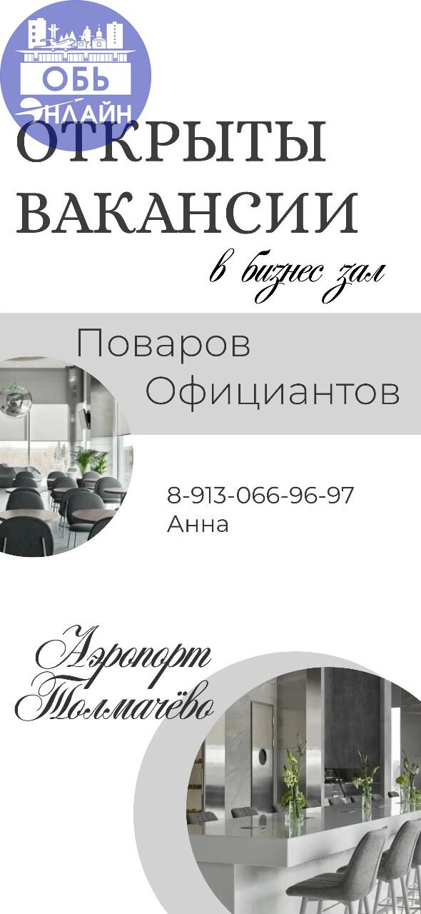 ↗ #Reklama@ob.gorod
vk.com
Подробнее на https://vk.com/ob.gorod
#городобь #городобьонлайн #толмачево | Сетка — социальная сеть от hh.ru