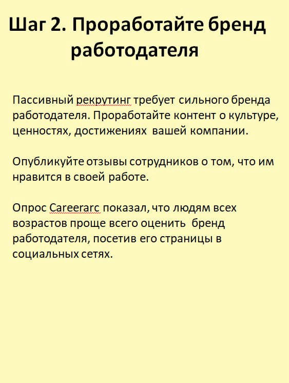 4 важных действия для привлечения пассивных кандидатов | Сетка — социальная сеть от hh.ru