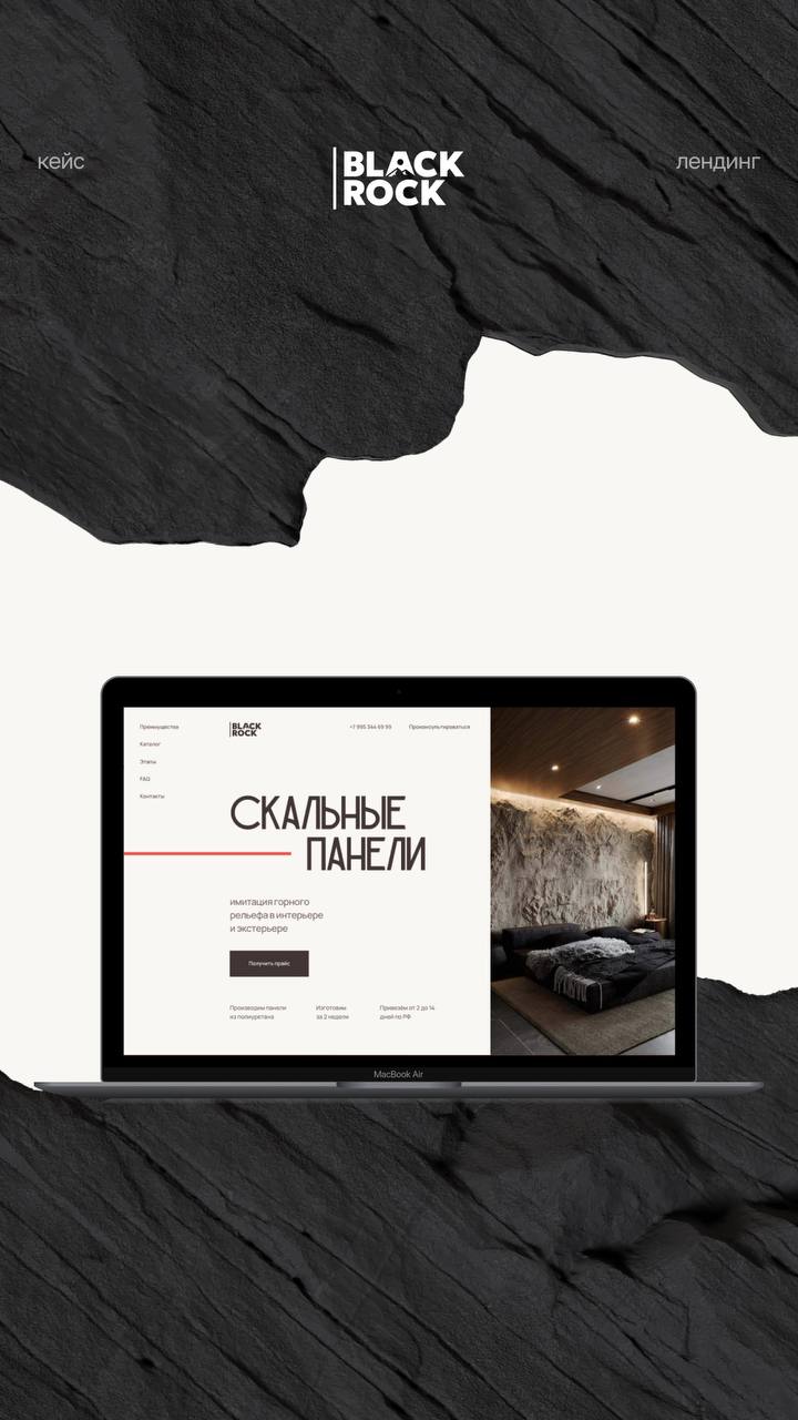 Как сказал Дуэйн «Скала» Джонсон: "Если бы я был настенной плиткой - то только Black Rock" | Сетка — социальная сеть от hh.ru