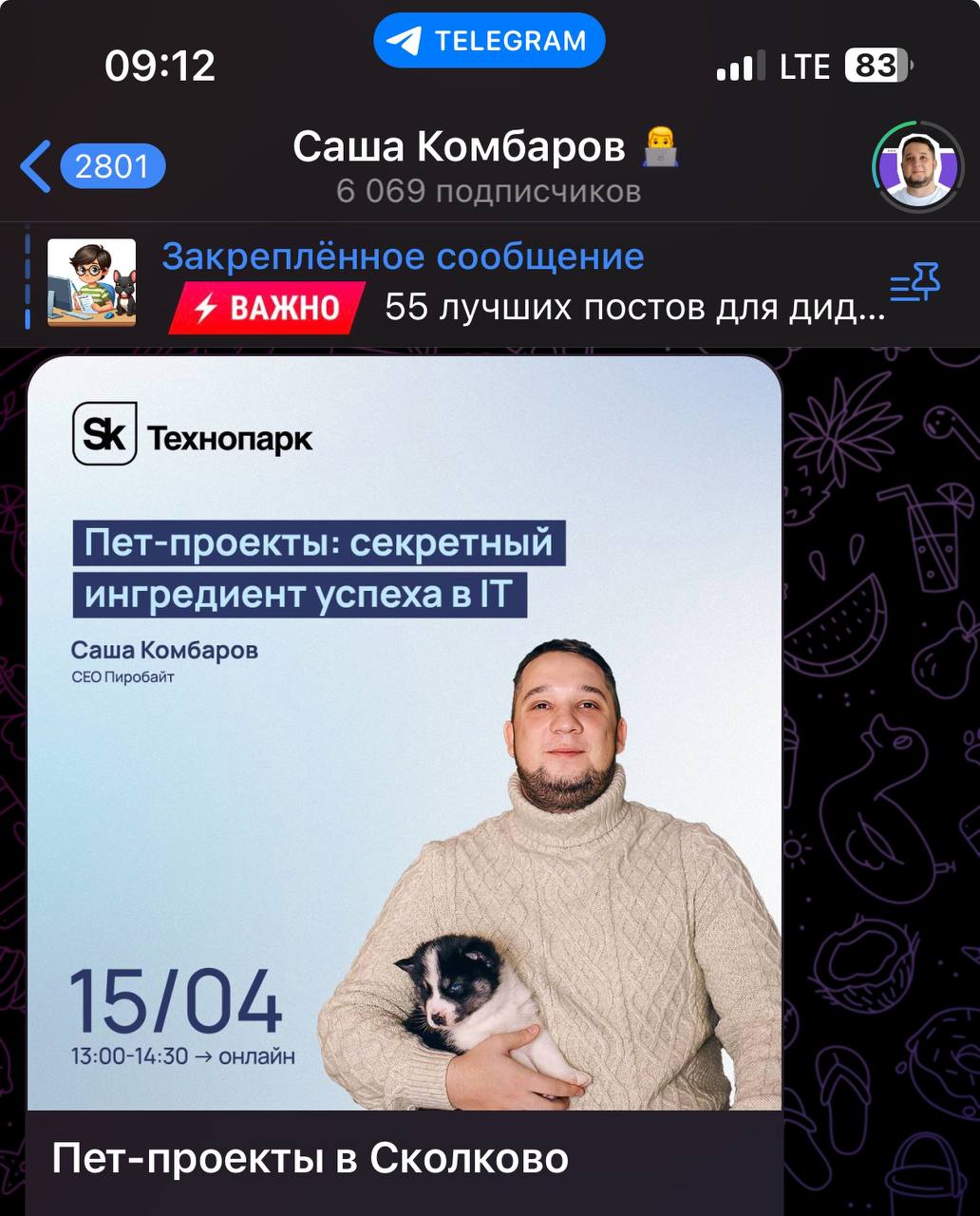 Помните говорил, что агентство делаю? Вот Сашку Комбарова тож в Сколково отправили | Сетка — социальная сеть от hh.ru