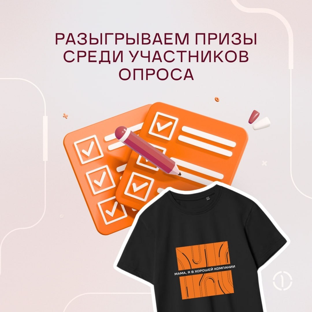 🔖 Помогите нам сделать мир контент лучше!
Мы всегда радуемся, когда вы комментируете посты и реагируете на наши публикации | Сетка — социальная сеть от hh.ru