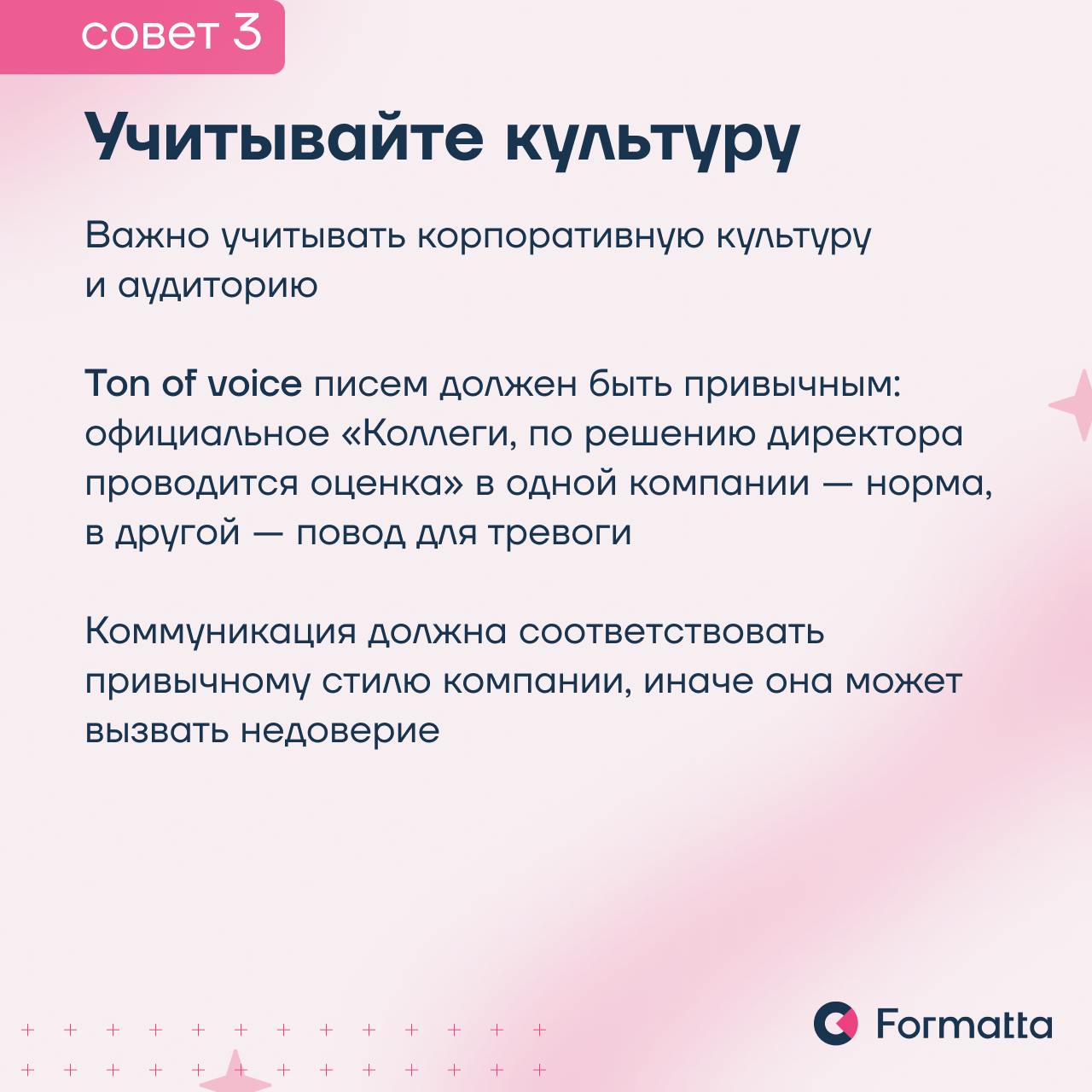 Часто сотрудники воспринимают оценку как стресс, а не как возможность для развития
Сделать ассессмент понятным и полезным можно через правильно построенную коммуникацию и проверенные инструменты | Сетка — социальная сеть от hh.ru