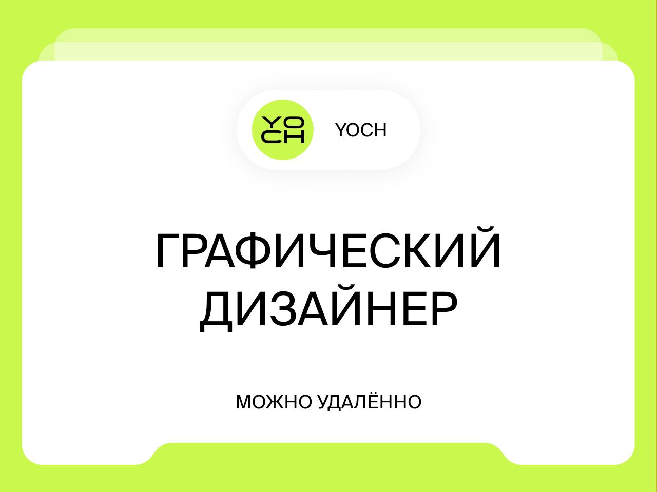 Графический дизайнер
Удалённо
Нужен тот, кто умеет собирать чистые, читаемые и логично выстроенные макеты в Figma, оформлять презентации, кейсы и методички.
Мы делаем контент для брендов и людей | Сетка — социальная сеть от hh.ru