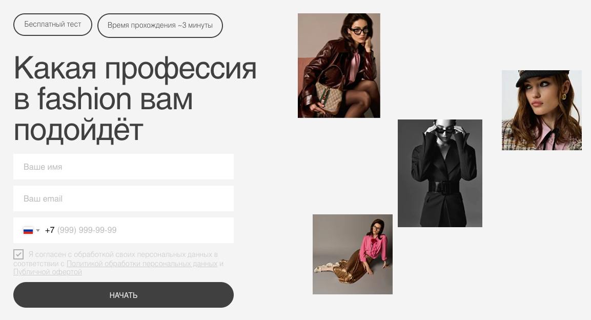 Fashion Factory School помогает своим потенциальным студентам выбрать курс и дальнейшую профессию
4,3% → 11% доля CRM в выручке | Сетка — социальная сеть от hh.ru