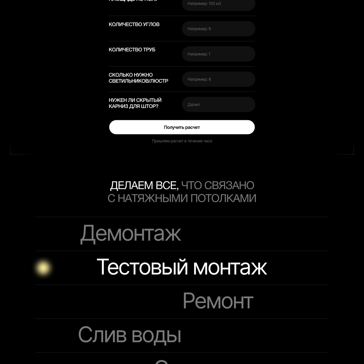СДЕЛАЛ ЛУЧШИЙ САЙТ ПО НАТЯЖНЫМ ПОТОЛКАМ В КАЗАНИ | Сетка — социальная сеть от hh.ru