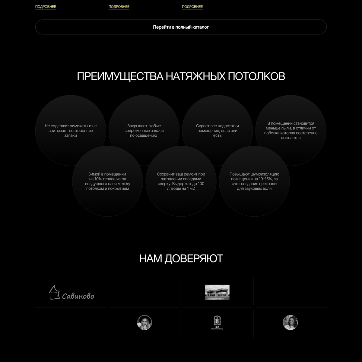 СДЕЛАЛ ЛУЧШИЙ САЙТ ПО НАТЯЖНЫМ ПОТОЛКАМ В КАЗАНИ | Сетка — социальная сеть от hh.ru