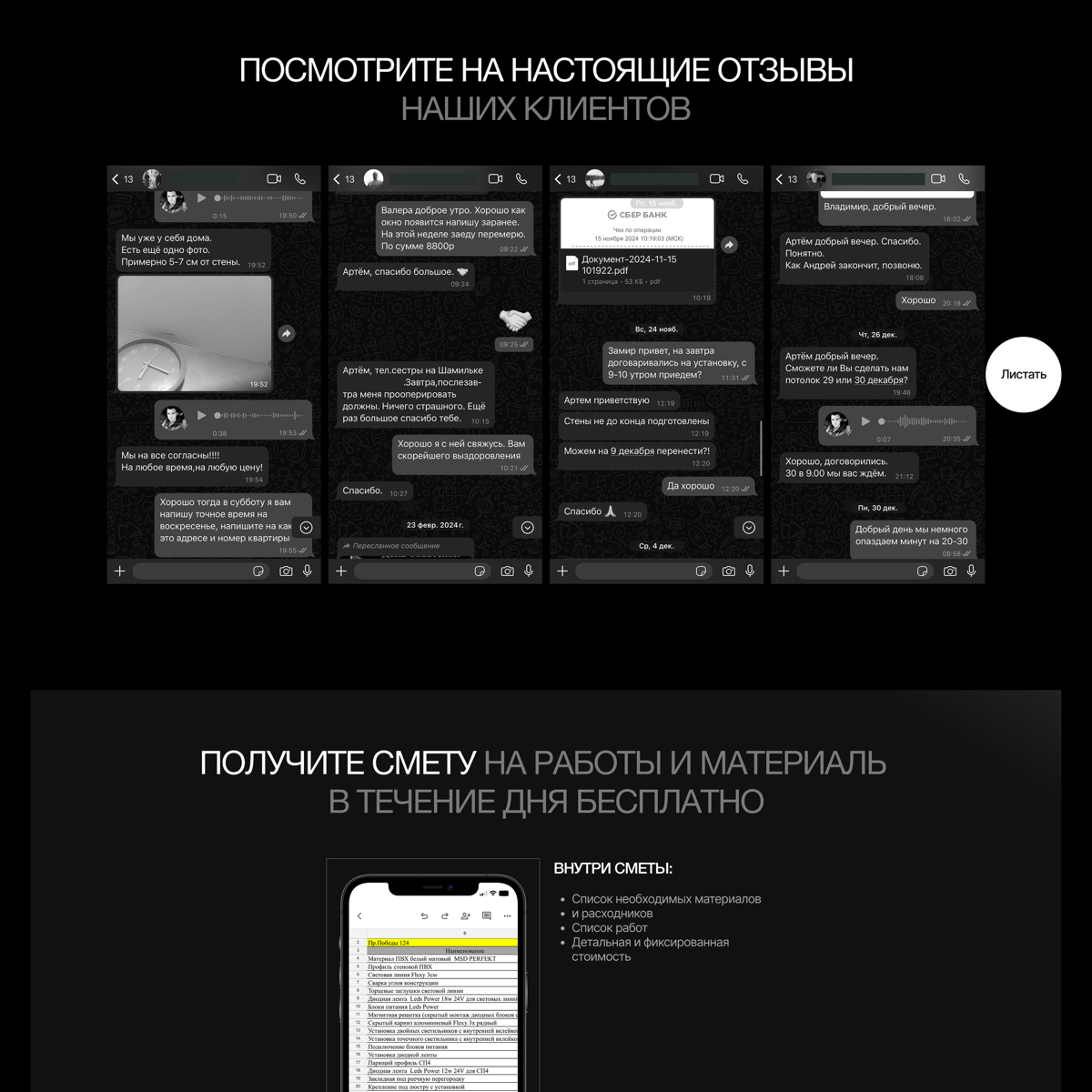 СДЕЛАЛ ЛУЧШИЙ САЙТ ПО НАТЯЖНЫМ ПОТОЛКАМ В КАЗАНИ | Сетка — социальная сеть от hh.ru