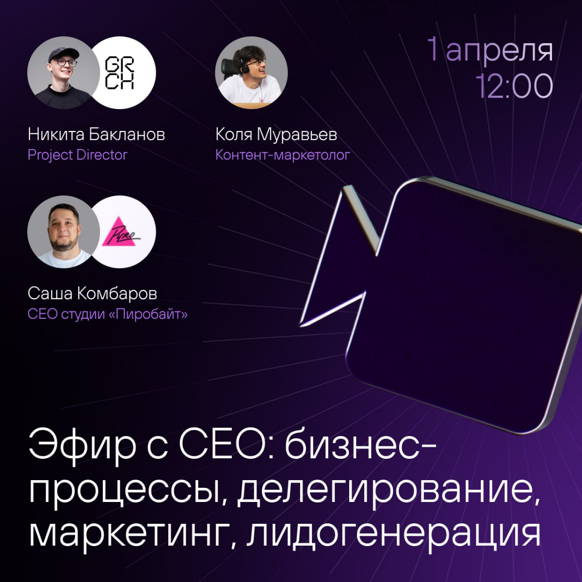 Как не утонуть в операционке и выстроить маркетинг | Сетка — социальная сеть от hh.ru