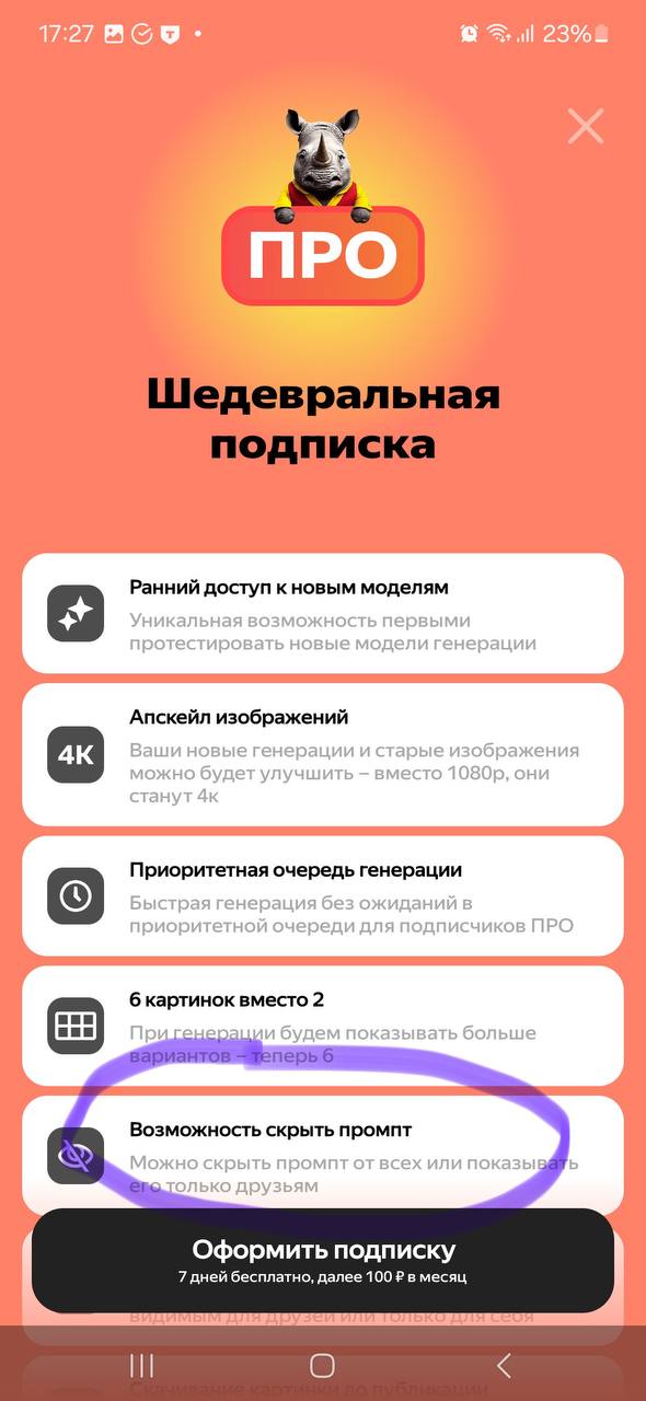 Шедеврум сделал как я просилааа! 🥳
В одном из прошлых постов я писала про коммерческое использование изображения (пусть даже за небольшую денежку), а так же писала ребятам в поддержку об этом | Сетка — социальная сеть от hh.ru