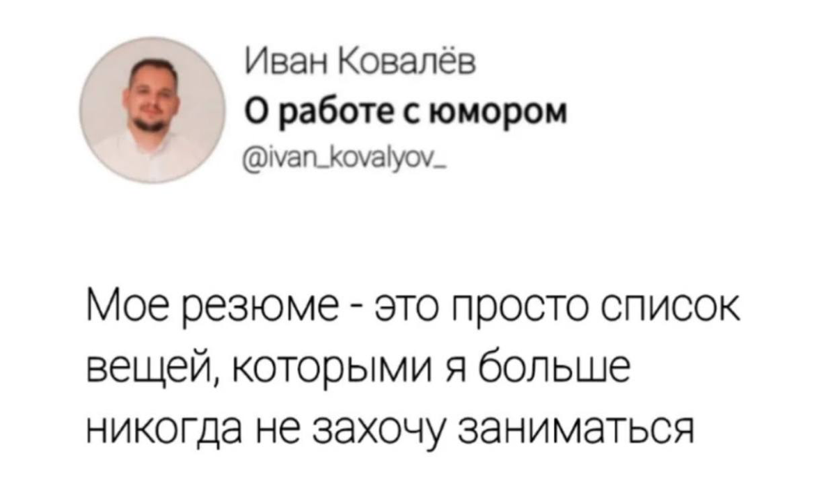 напишите ваш список вещей😂 | Сетка — социальная сеть от hh.ru
