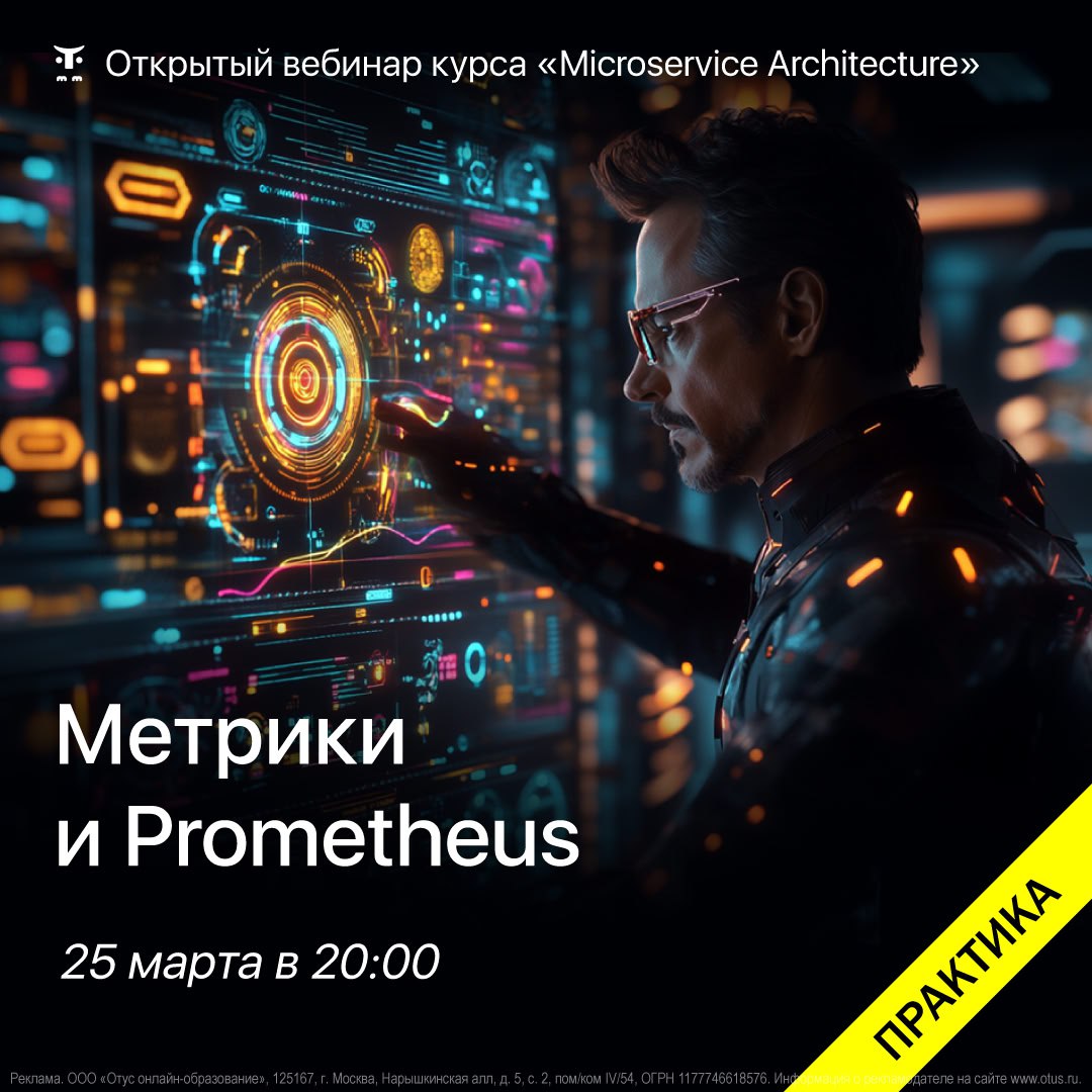 📊 Метрики, которые решают: как настроить Prometheus в Kubernetes
Без мониторинга — как без рук | Сетка — социальная сеть от hh.ru