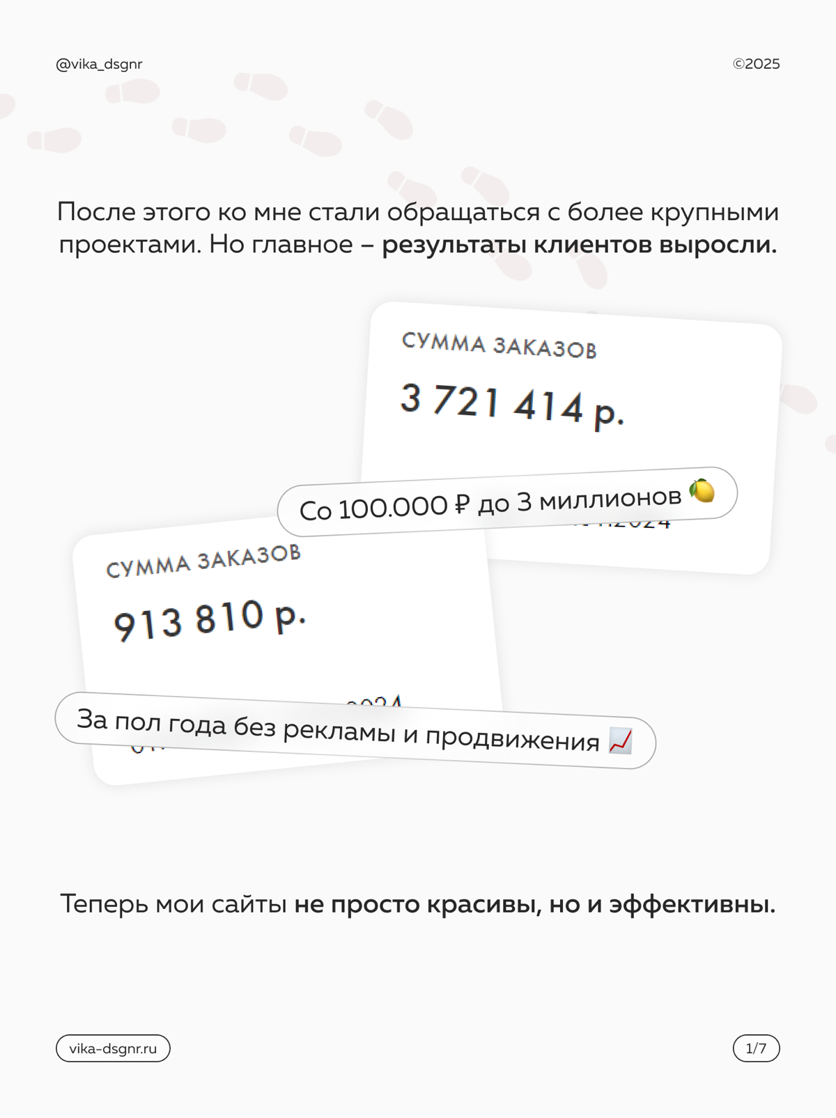 История одного дизайнера | Сетка — социальная сеть от hh.ru