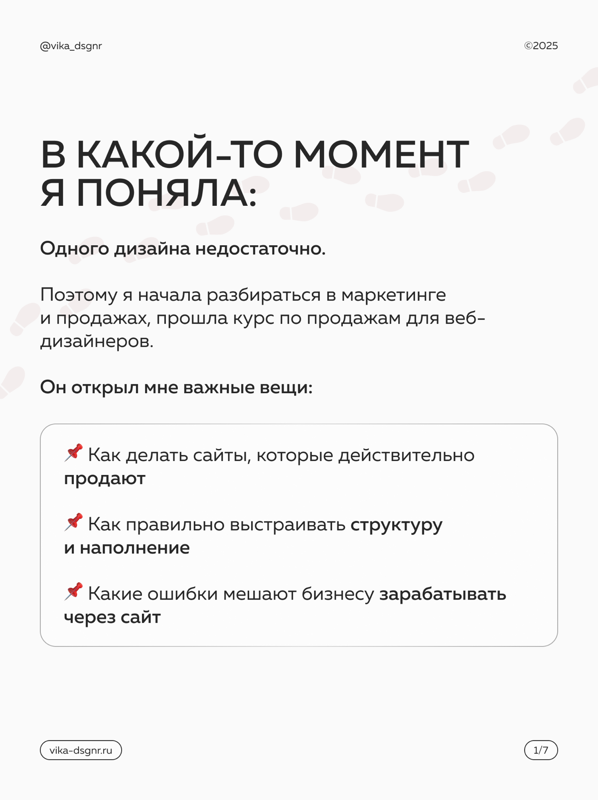 История одного дизайнера | Сетка — социальная сеть от hh.ru