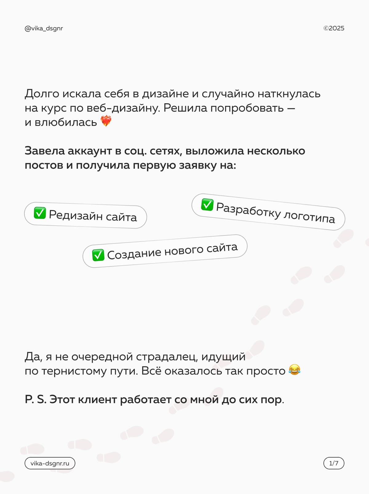 История одного дизайнера | Сетка — социальная сеть от hh.ru