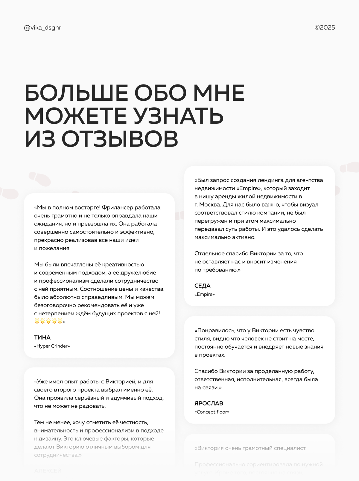 История одного дизайнера | Сетка — социальная сеть от hh.ru