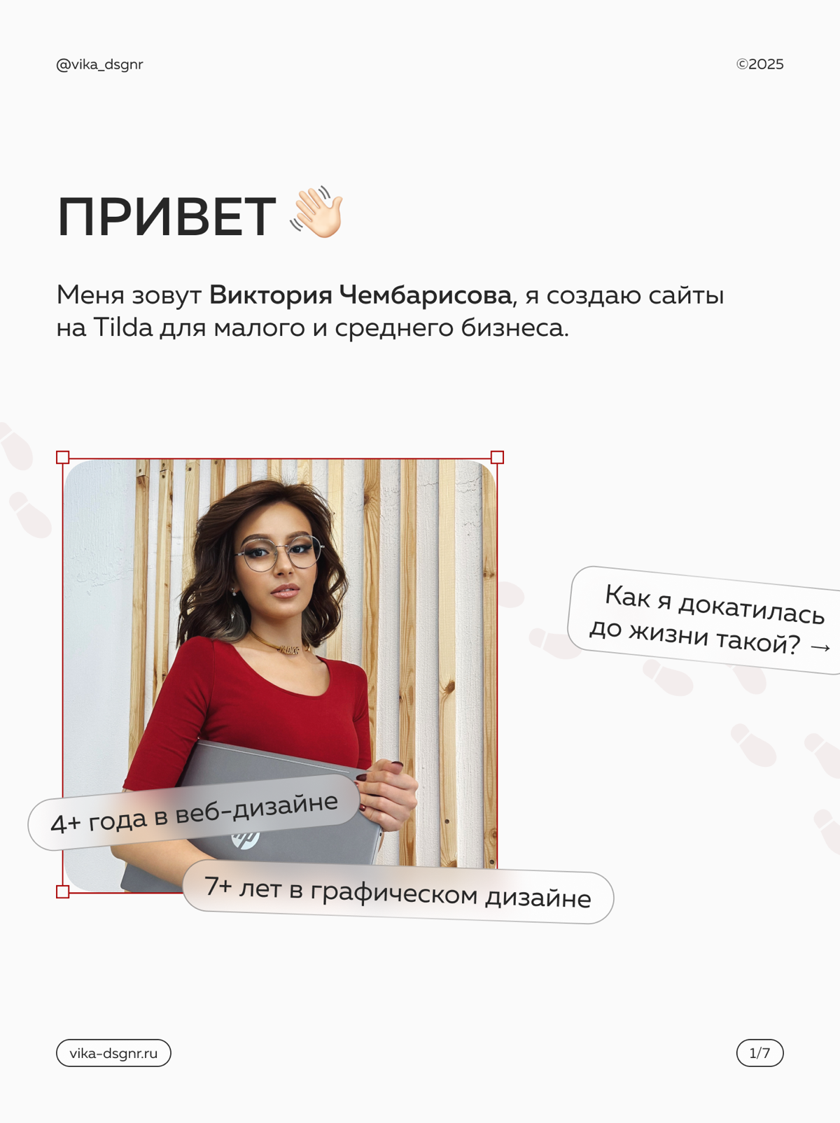 История одного дизайнера | Сетка — социальная сеть от hh.ru