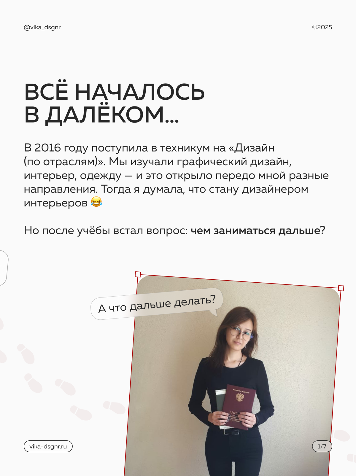 История одного дизайнера | Сетка — социальная сеть от hh.ru