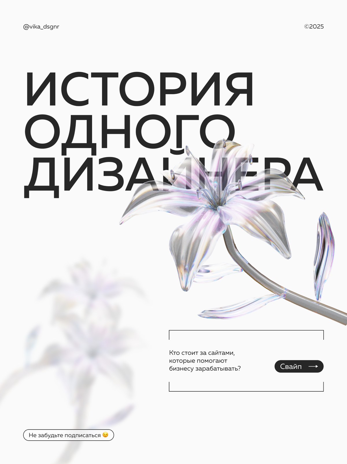 История одного дизайнера | Сетка — социальная сеть от hh.ru