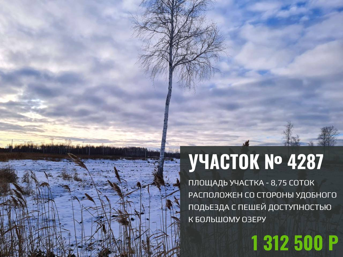 Подборка свободных участков | Сетка — социальная сеть от hh.ru