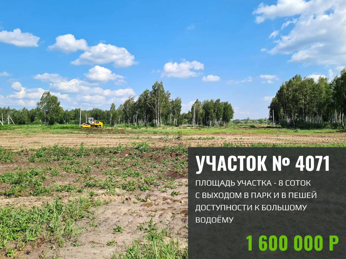 Подборка свободных участков | Сетка — социальная сеть от hh.ru