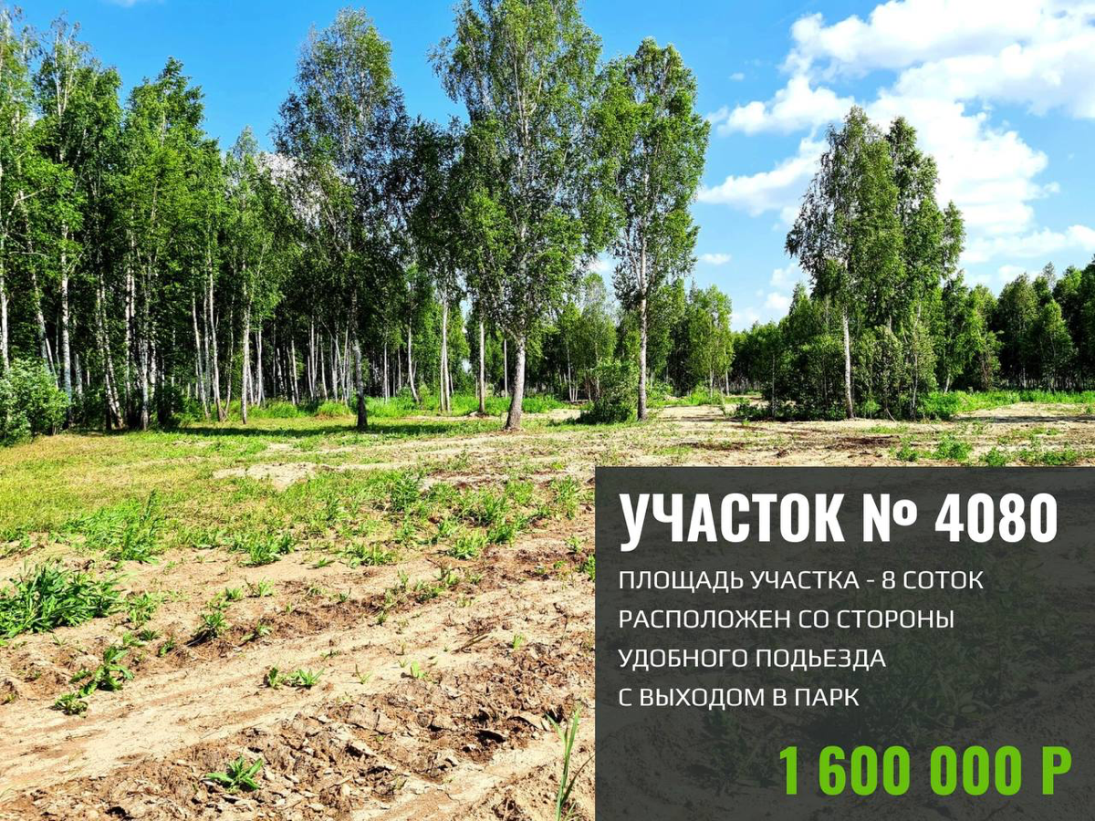 Подборка свободных участков | Сетка — социальная сеть от hh.ru
