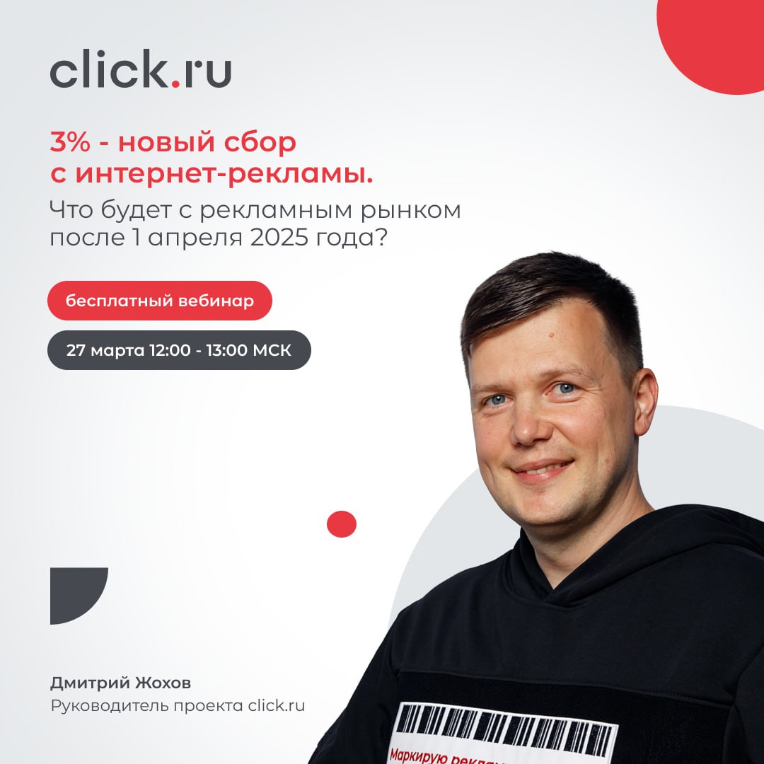 🚨 Всем, кто связан с интернет-рекламой! 🚨
1 апреля 2025 года вступает в силу новый закон о 3% отчислении с доходов от интернет-рекламы | Сетка — социальная сеть от hh.ru