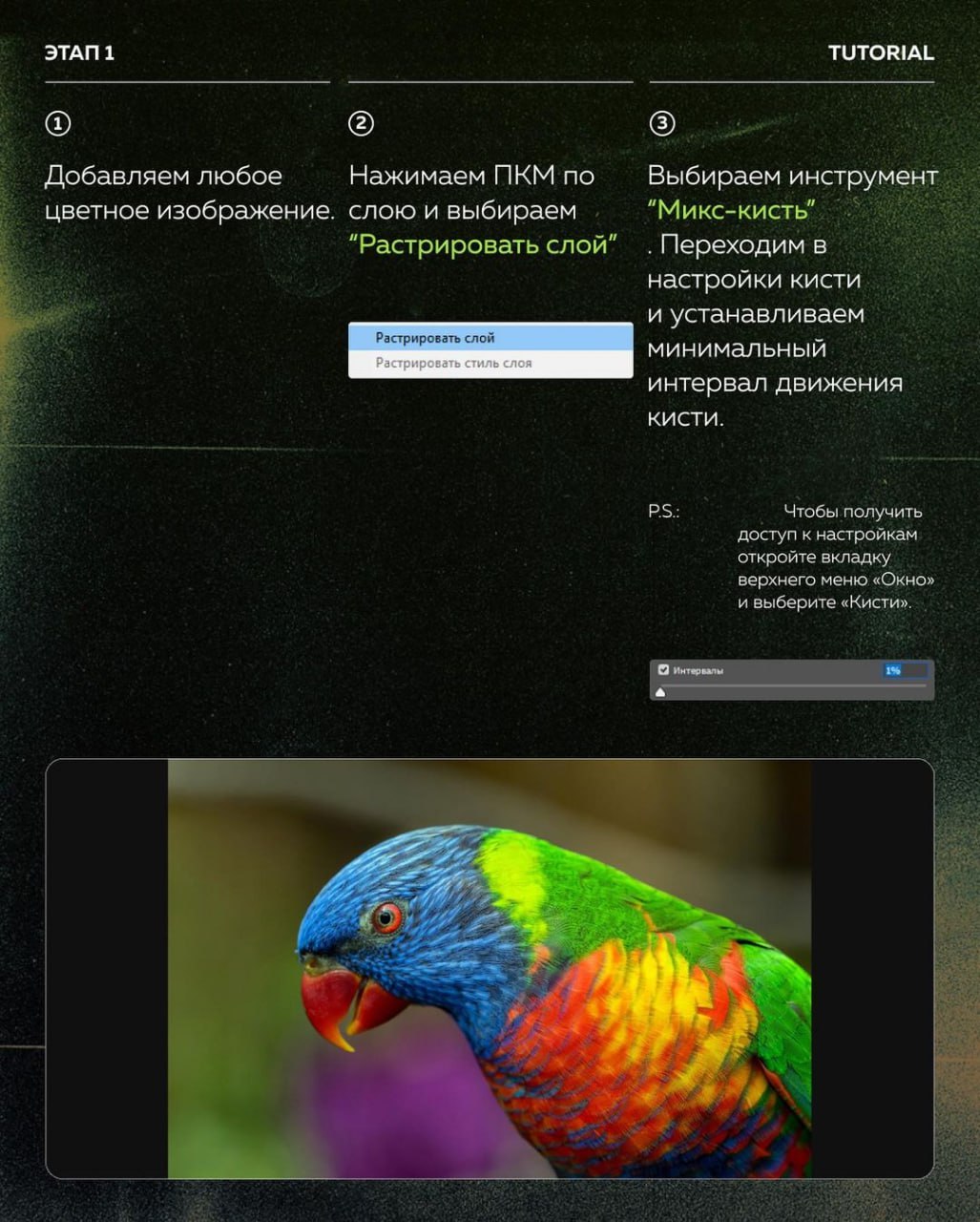 РЕАЛИСТИЧНЫЙ 3D ТЕКСТ В PHOTOSHOP
#tutorial #photoshop
Design Box | Сетка — социальная сеть от hh.ru
