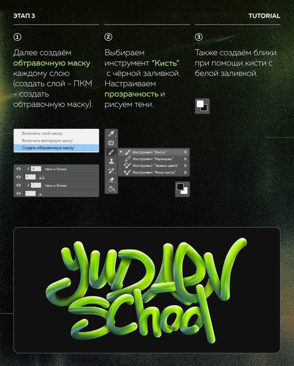 РЕАЛИСТИЧНЫЙ 3D ТЕКСТ В PHOTOSHOP
#tutorial #photoshop
Design Box | Сетка — социальная сеть от hh.ru