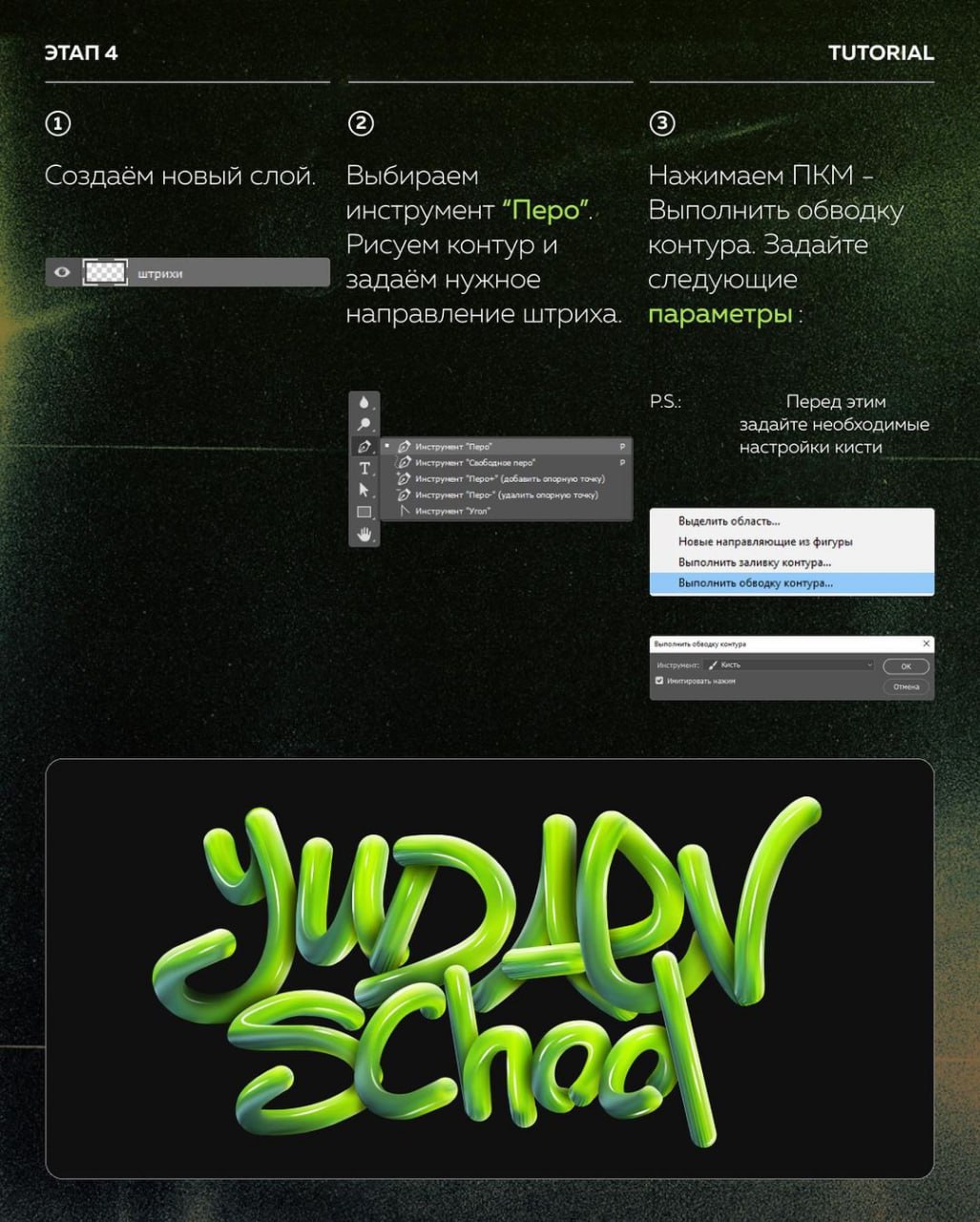 РЕАЛИСТИЧНЫЙ 3D ТЕКСТ В PHOTOSHOP
#tutorial #photoshop
Design Box | Сетка — социальная сеть от hh.ru