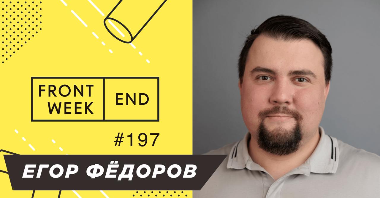 И снова у меня в гостях человек, совмещающий работу в IT с необычным увлечением, придающим жизни дополнительный смысл | Сетка — социальная сеть от hh.ru