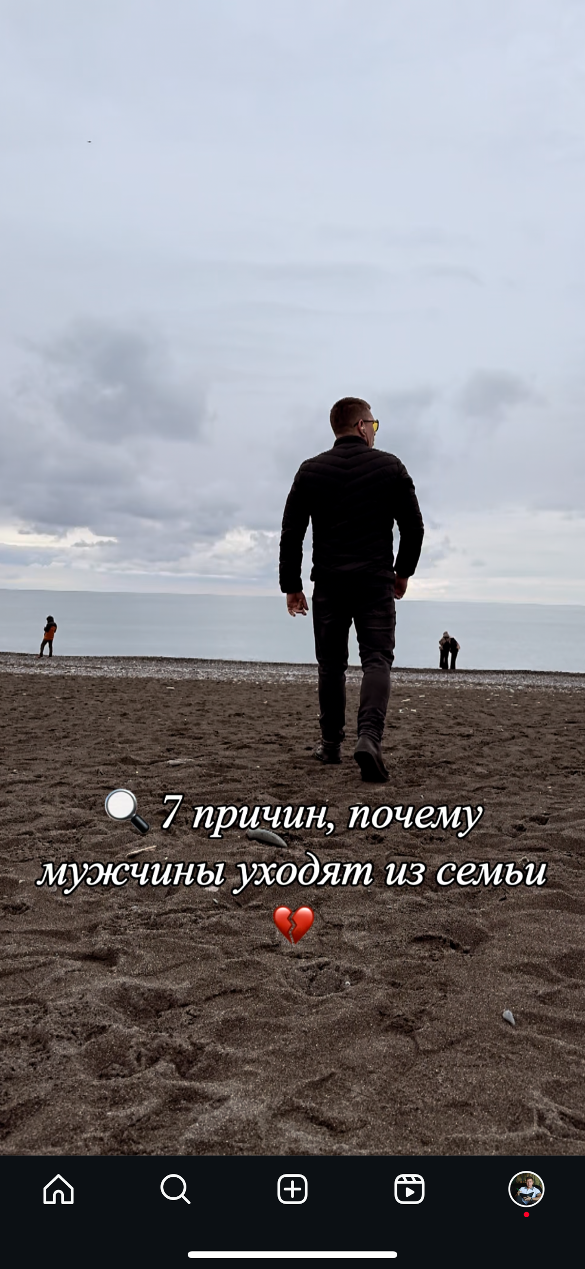 🔍 7 причин, почему мужчины уходят из семьи 💔 | Сетка — социальная сеть от hh.ru
