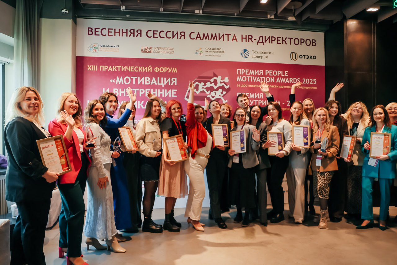 🏆 Принимаем поздравления!
На прошлой неделе мы получили награду «Лучшее мобильное приложение для работников» премии «Внутриком-2025» в рамках XIII Практического Форума «Мотивация и внутренние коммуник... | Сетка — социальная сеть от hh.ru