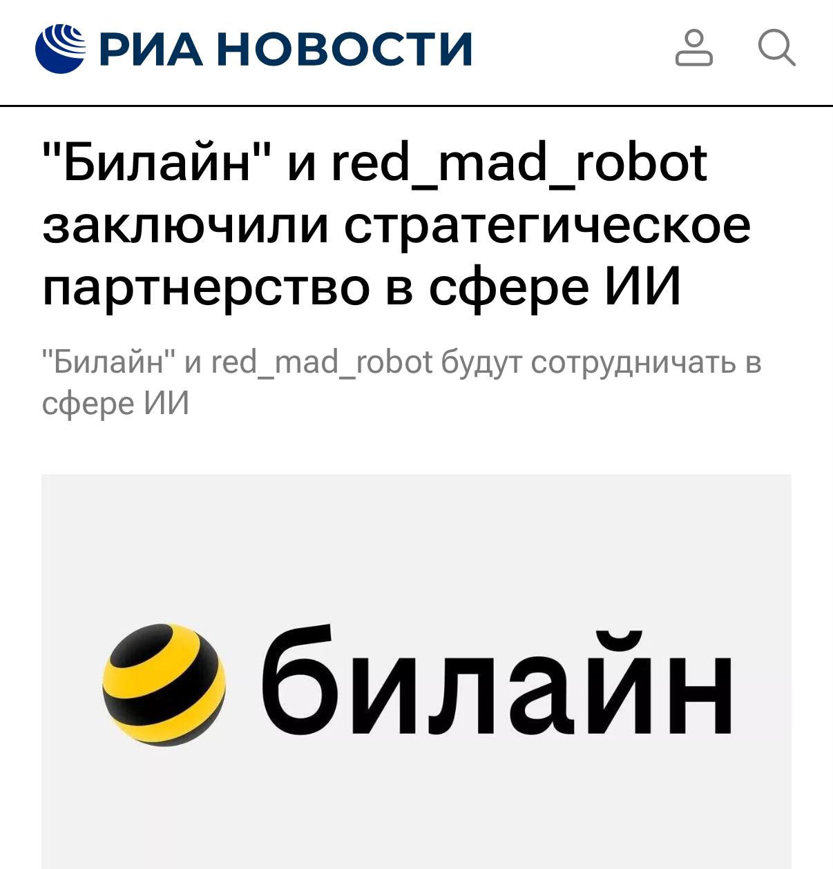 В книге Макса Десятых "Бизнес.Роботы.Смерть" упоминается о сотрудничестве с Билайн и о том как формировать отношения с клиентом в долгую | Сетка — социальная сеть от hh.ru