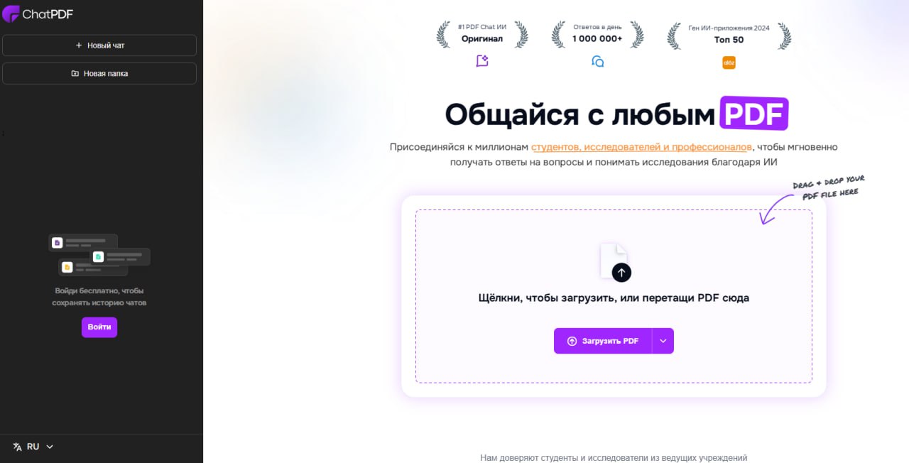 Существующие чат-боты типа DeepSeek и аналогов довольно плохо работают с pdf. Чаще всего это дополнительная функция агрегатора. Оригинальный Chat GPT умеет читать pdf, но доступ к нему есть не у всех | Сетка — социальная сеть от hh.ru
