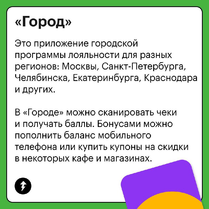 😉Экономить — это не только сокращать расходы, но и использовать правильные инструменты
Эти сервисы помогут меньше тратить на покупки, получать кэшбэк и участвовать в акциях | Сетка — социальная сеть от hh.ru