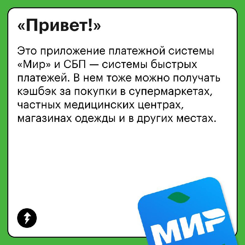 😉Экономить — это не только сокращать расходы, но и использовать правильные инструменты
Эти сервисы помогут меньше тратить на покупки, получать кэшбэк и участвовать в акциях | Сетка — социальная сеть от hh.ru