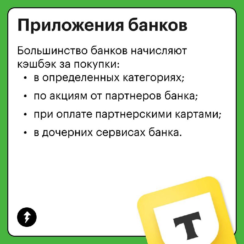 😉Экономить — это не только сокращать расходы, но и использовать правильные инструменты
Эти сервисы помогут меньше тратить на покупки, получать кэшбэк и участвовать в акциях | Сетка — социальная сеть от hh.ru