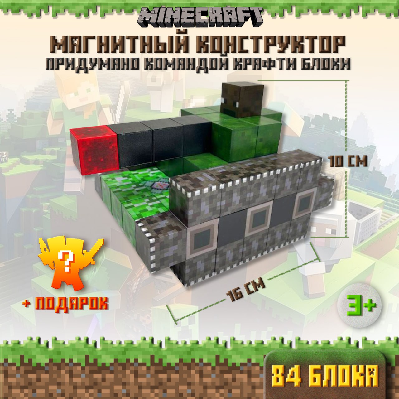 Танк от Крафтиблоков🚧🍏
🆔 2301
📦 84 кубика в наборе
💸 Цена набора 3520
💳 Ozon
Артикул 1950392130 | Сетка — социальная сеть от hh.ru