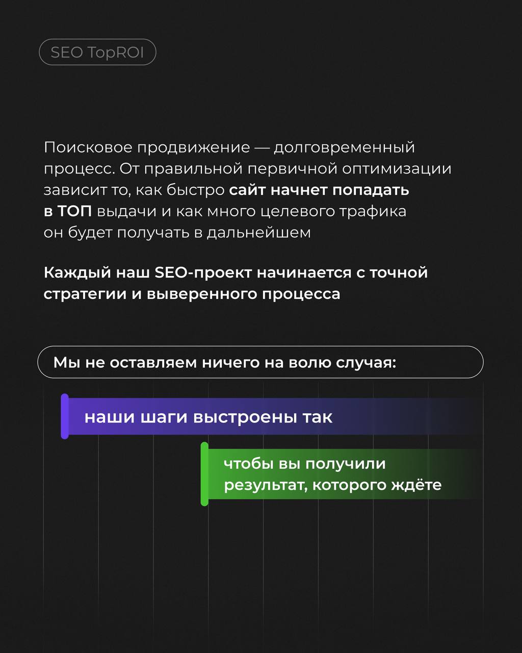 От первой строчки в поиске к первому месту в сердце…
или коротко и ясно о том, как мы работаем над SEO-продвижением вашего сайта!
Смотрите ключевые этапы работ нашей команды при запуске SEO в карточка... | Сетка — социальная сеть от hh.ru