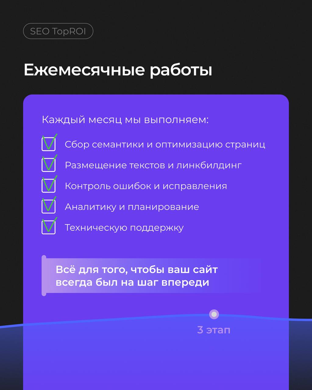 От первой строчки в поиске к первому месту в сердце…
или коротко и ясно о том, как мы работаем над SEO-продвижением вашего сайта!
Смотрите ключевые этапы работ нашей команды при запуске SEO в карточка... | Сетка — социальная сеть от hh.ru