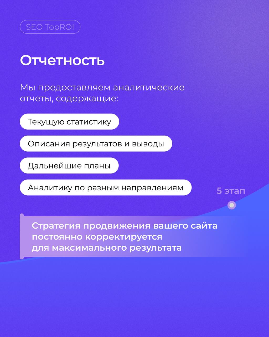 От первой строчки в поиске к первому месту в сердце…
или коротко и ясно о том, как мы работаем над SEO-продвижением вашего сайта!
Смотрите ключевые этапы работ нашей команды при запуске SEO в карточка... | Сетка — социальная сеть от hh.ru