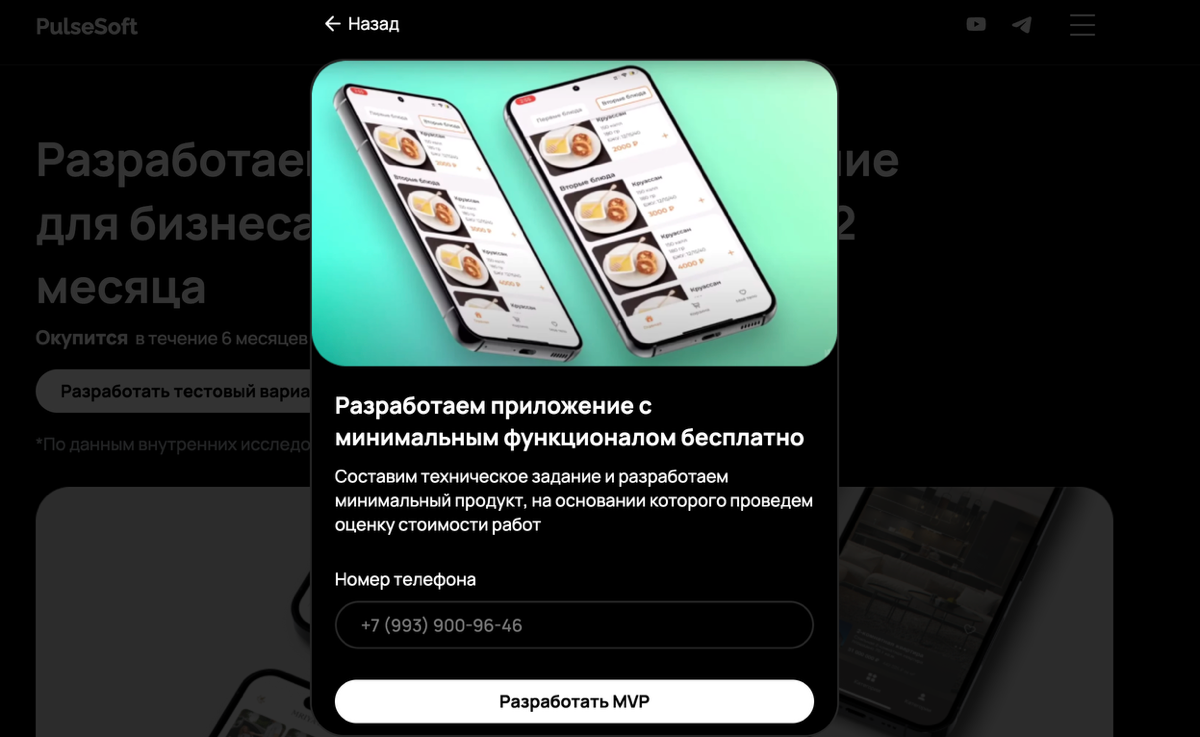 Увеличение конверсии на сайте в 3 раза за счет внедрения MVP | Сетка — социальная сеть от hh.ru