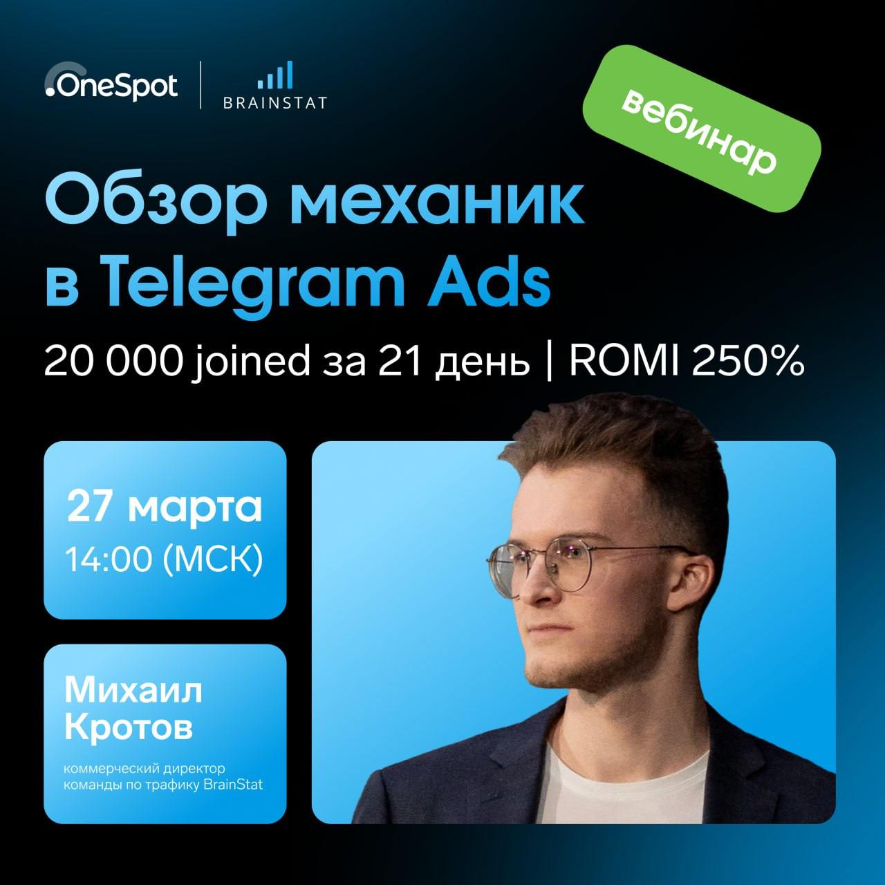 Как прокачать рекламные кампании в Telegram Ads
Быстро набирать подписчиков и окупать рекламу в несколько раз — проще, чем кажется | Сетка — социальная сеть от hh.ru